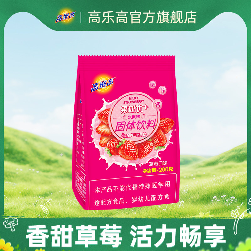 高乐高果奶优+草莓口味固体饮料200g/袋