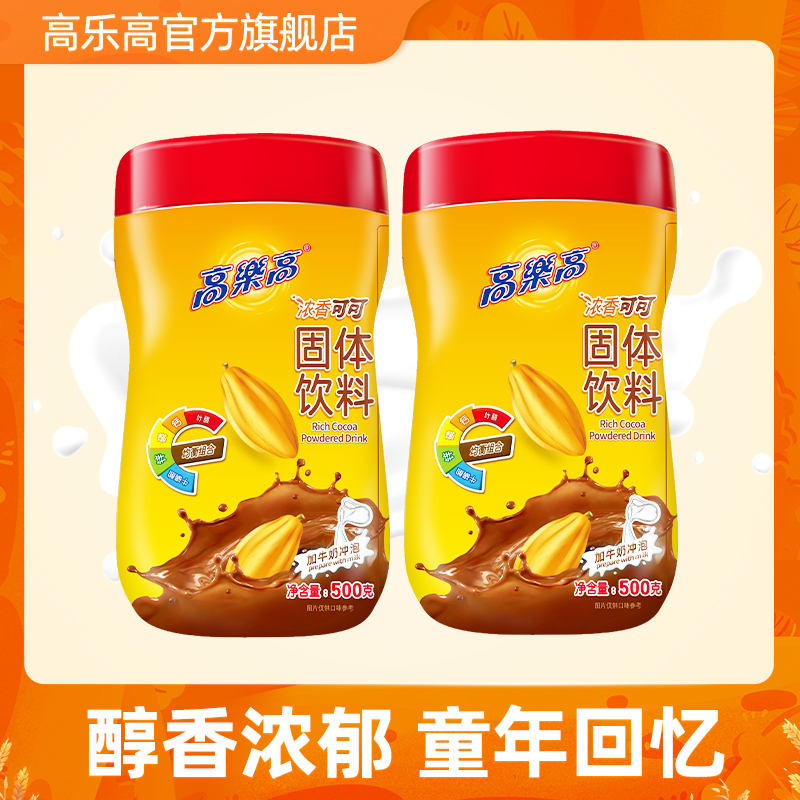 高乐高可可粉固体饮料coco
