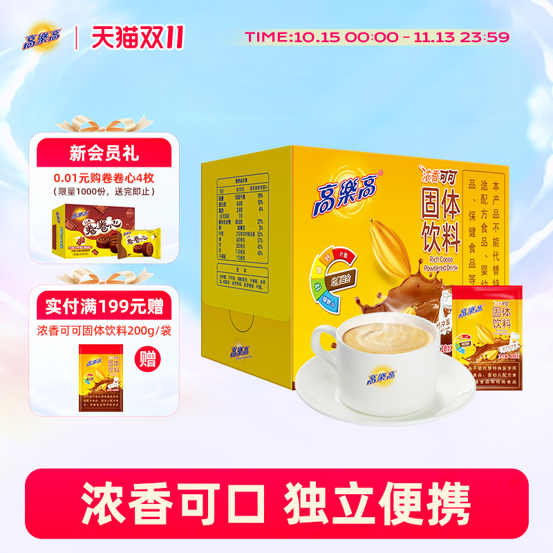 高乐高浓香可可粉固体饮料冲饮18g*20袋原味速溶烘焙360g