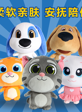 会说话的汤姆猫毛绒玩偶不掉毛不掉绒可入口可清洗玩具宝宝节日礼