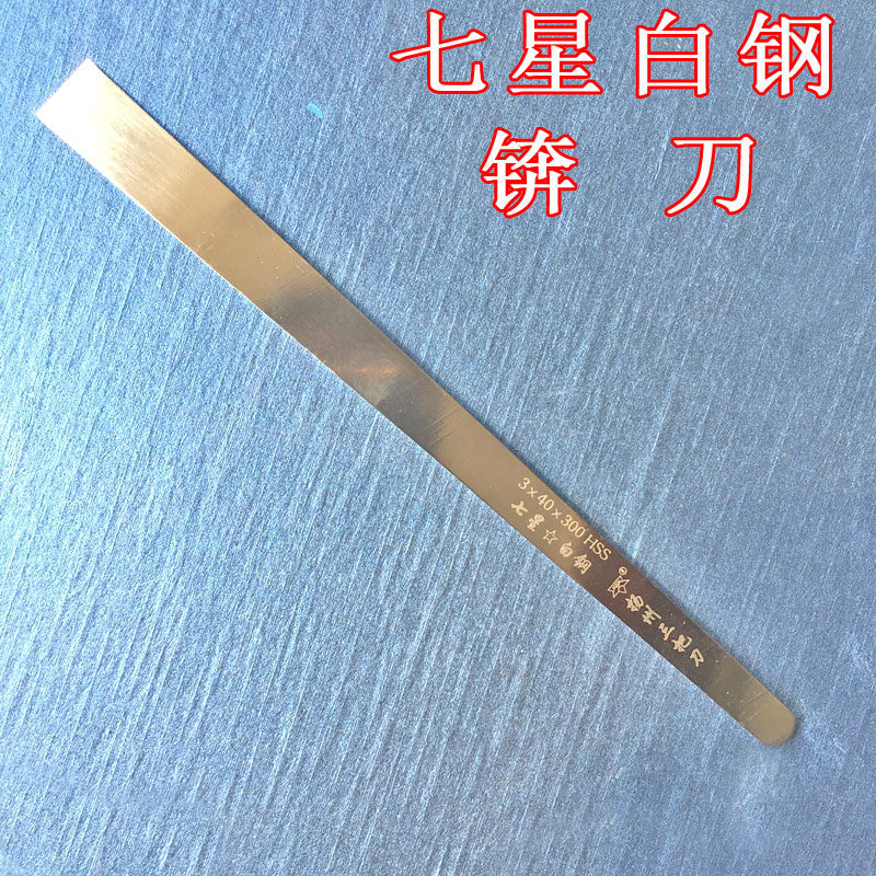 包邮扬州三把刀修脚刀扦脚刀指甲刀指甲剪甲沟七星白钢厚指甲锛刀