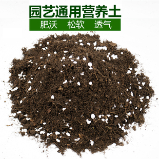 整包营养土 室内有机栽花土壤  种菜土泥炭土 松软透气 腐殖质土