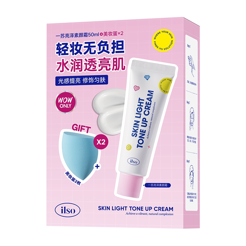 套装送美妆蛋!韩国ilso一苏乳液/面霜