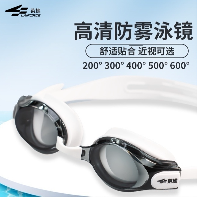 近视泳镜LAIFORCE科技防雾
