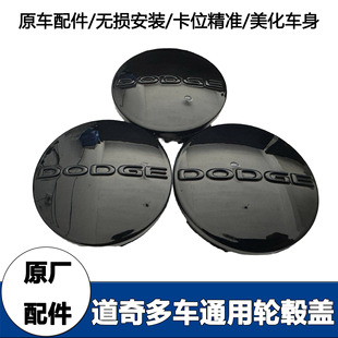 适用于道奇63mm轮毂盖dodge轮胎中心盖公羊头标车标 酷威酷博车标