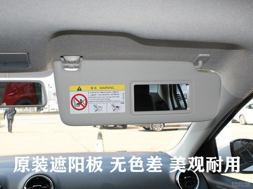大众捷达明锐遮阳板化妆镜