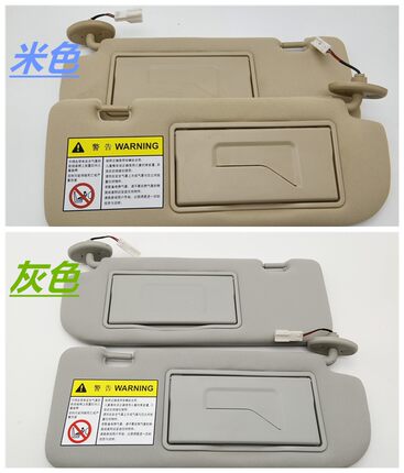 适用于上汽新款荣威350遮阳板化妆镜名爵MG5遮光板总成挡阳板灰米