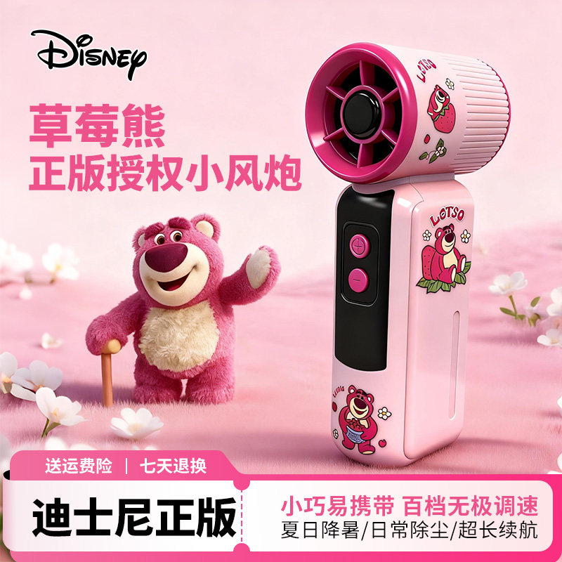 新品迪士尼草莓熊手持风扇户外降温便携神器大风力防暑降温小风炮