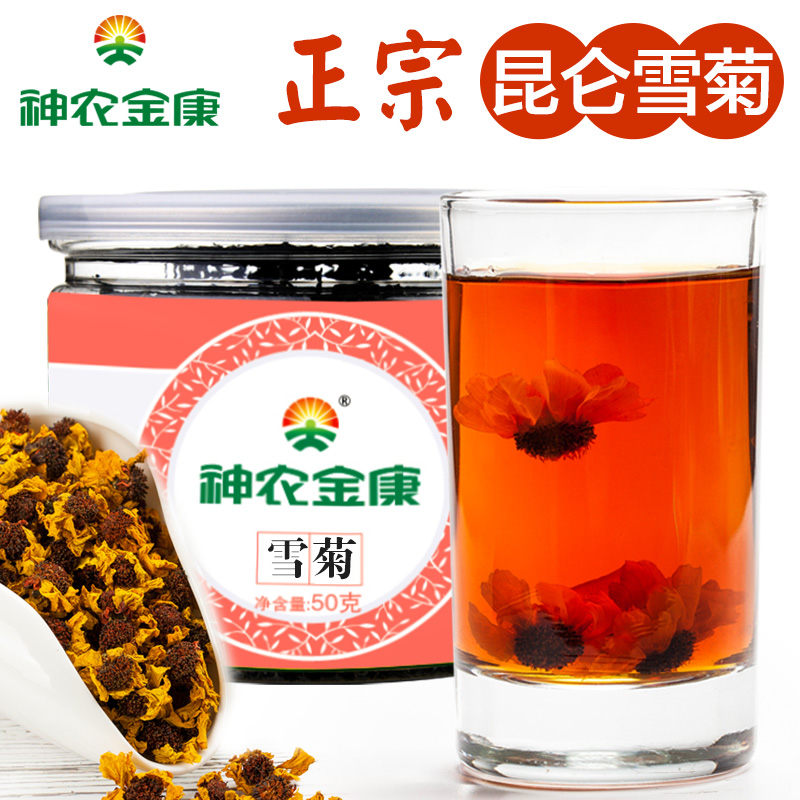 野生昆侖雪菊新疆天山昆山血菊非特級冰山散裝王雪菊胎菊羅布麻茶