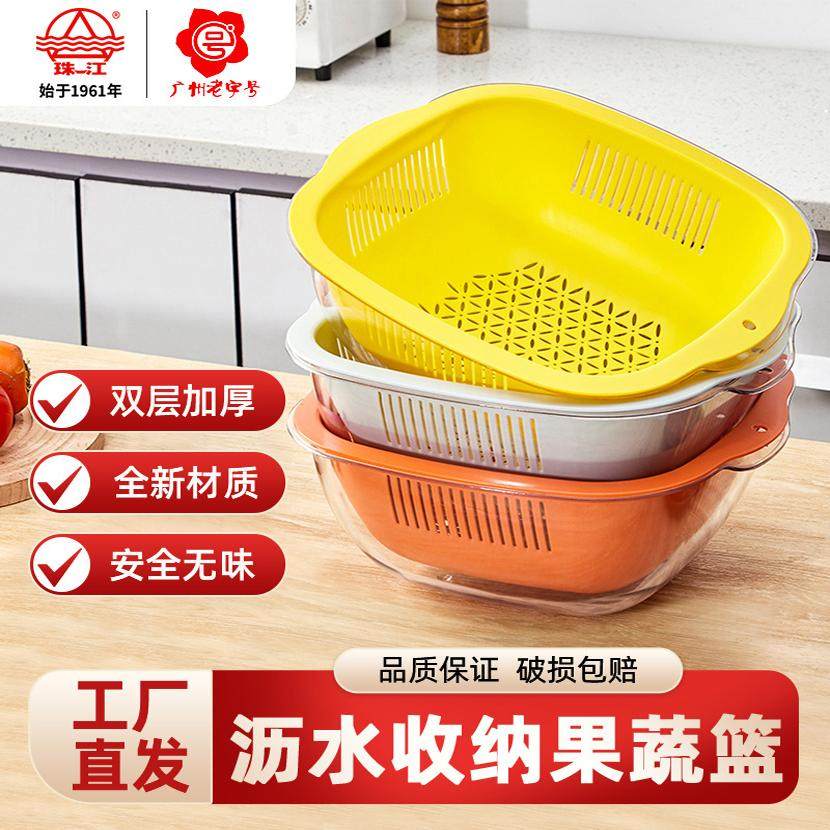 珠江牌加厚沥水篮双层洗菜盆家用果盆厨房沥水筛茶几篮子,餐饮具,洗菜盆/沥水篮/漏水筛,淘宝优惠券,粉丝福利购,淘宝优惠卷