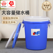 珠江牌塑料桶大白桶加厚储水桶大容量米桶食品级腌菜桶 带盖家用