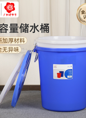 珠江牌塑料桶大白桶加厚储水桶大容量米桶食品级腌菜桶 带盖家用
