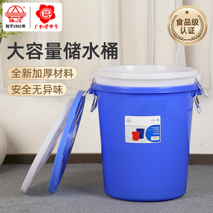 珠江牌塑料桶大白桶加厚储水桶大容量米桶食品级腌菜桶 带盖家用