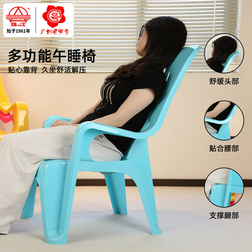 珠江牌塑料椅子靠背椅成人躺椅