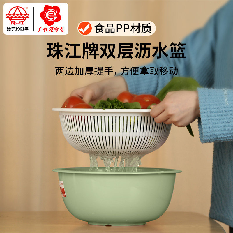 珠江牌沥水篮洗菜盆双层洗菜篮水果盘加厚果蔬篮塑料菜篓厨房家用,餐饮具,洗菜盆/沥水篮/漏水筛,淘宝优惠券,粉丝福利购,淘宝优惠卷