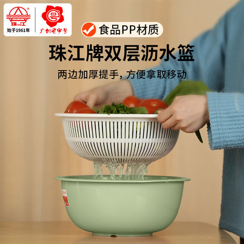 珠江牌塑料沥水篮洗菜盆果蔬蓝