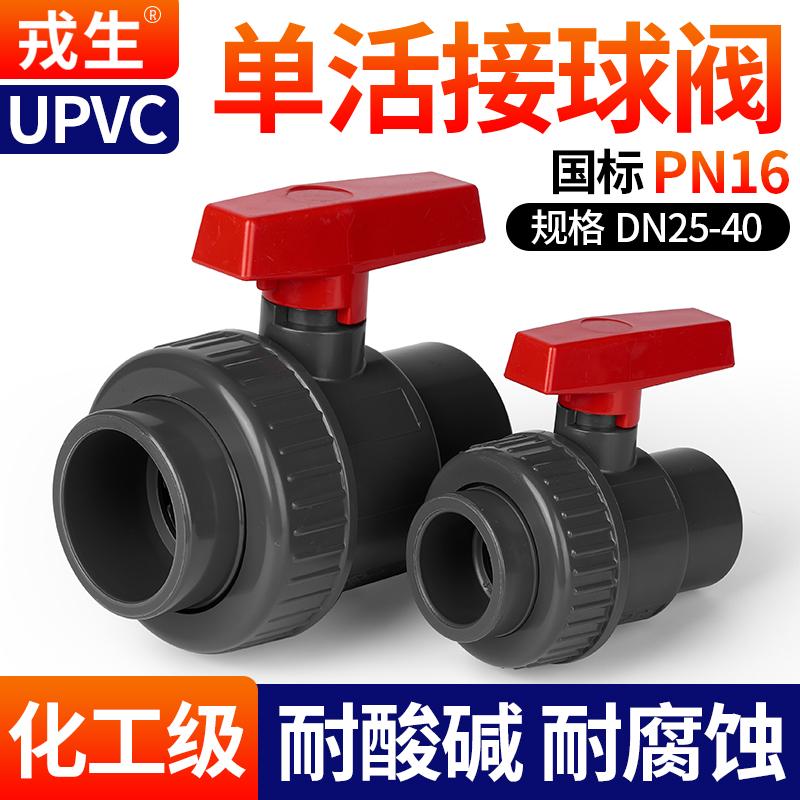 戎生水管配件现货速发