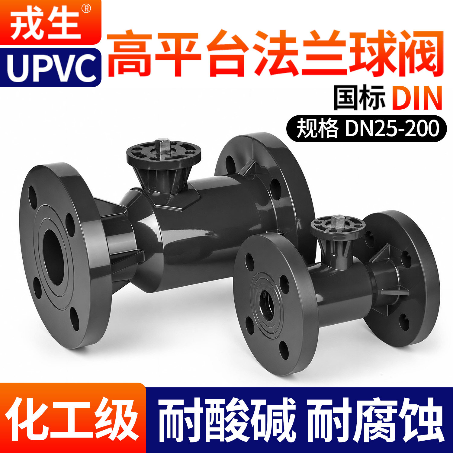 厂家直销可开票当天发货品质保障图片