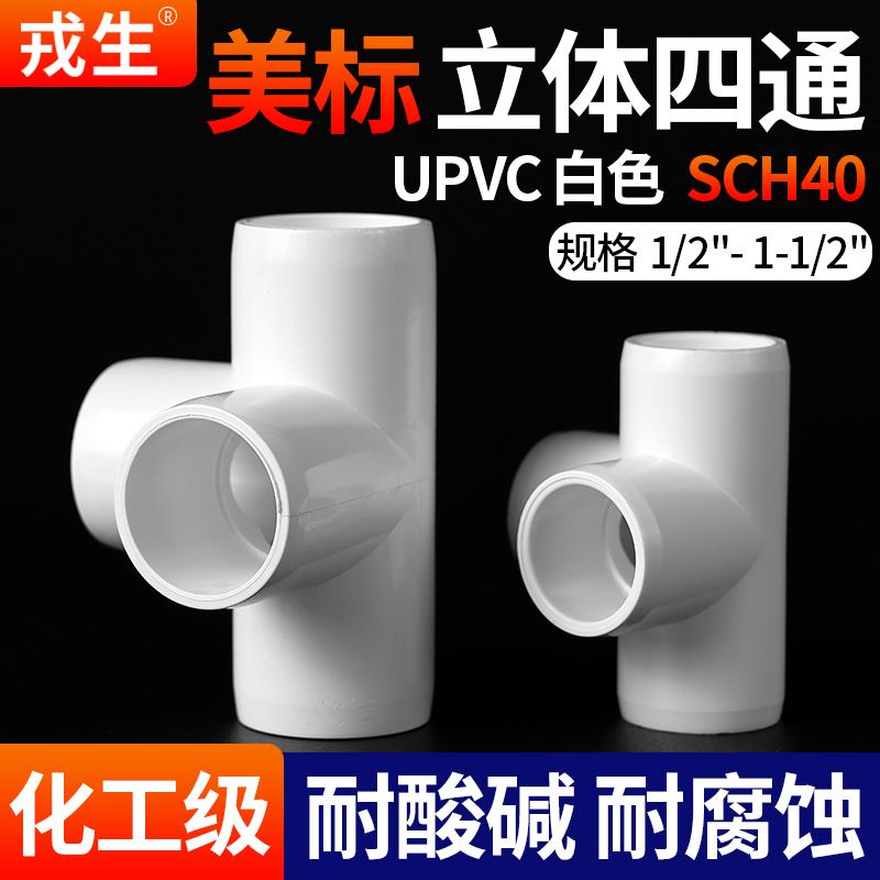 水管配件现货速发可灵活开票图片
