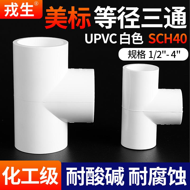 水管配件现货速发可灵活开票图片