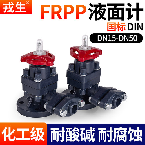 液位计双法兰塑料角阀