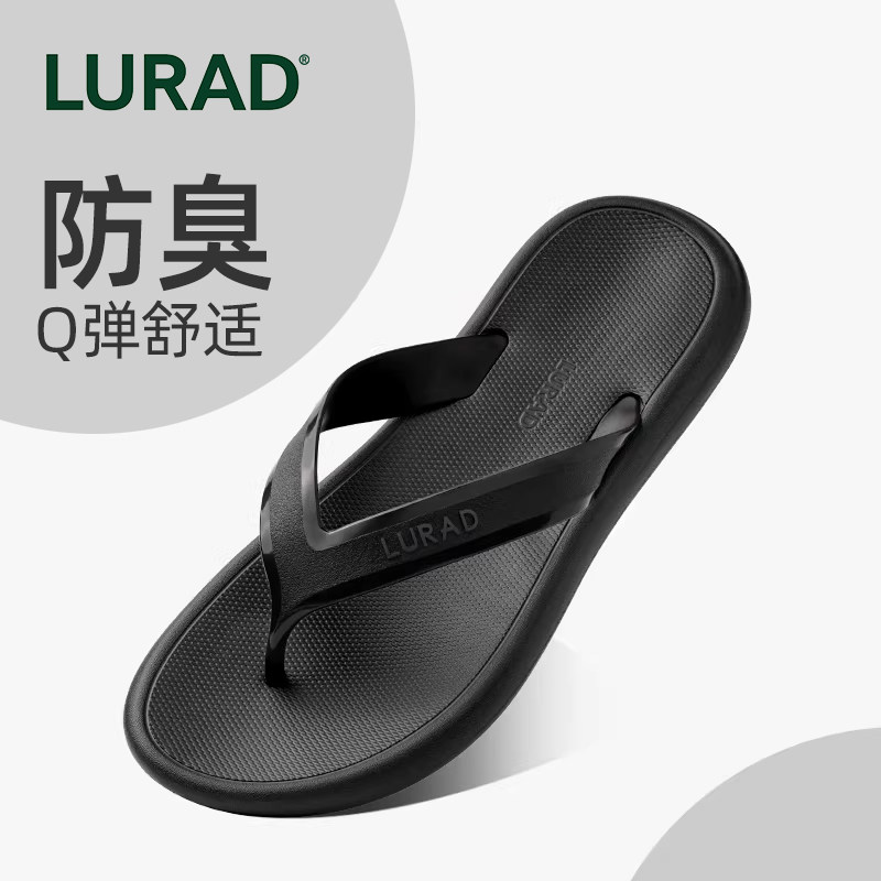 路拉迪QQ弹人字拖男夏防滑户外穿橡胶夹脚时尚凉拖鞋夹拖沙滩鞋潮