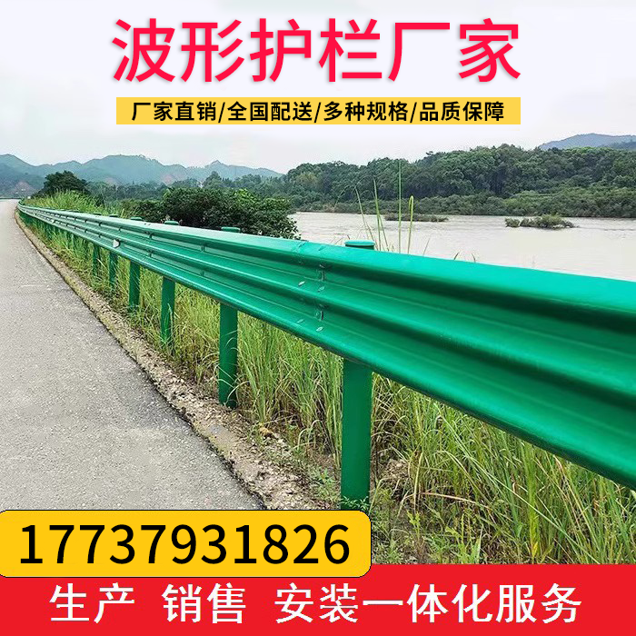 乡村公路波形护栏板防撞w型钢板县乡道村道热镀锌喷塑护栏板厂家