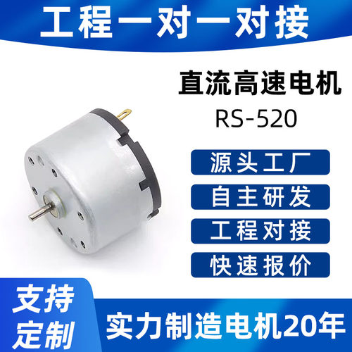 直流电机微型高速12v直流电机