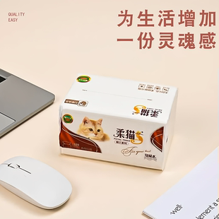 柔猫猫王528系列抽纸加厚可湿水8包亲肤舒适批发整提面巾纸家用