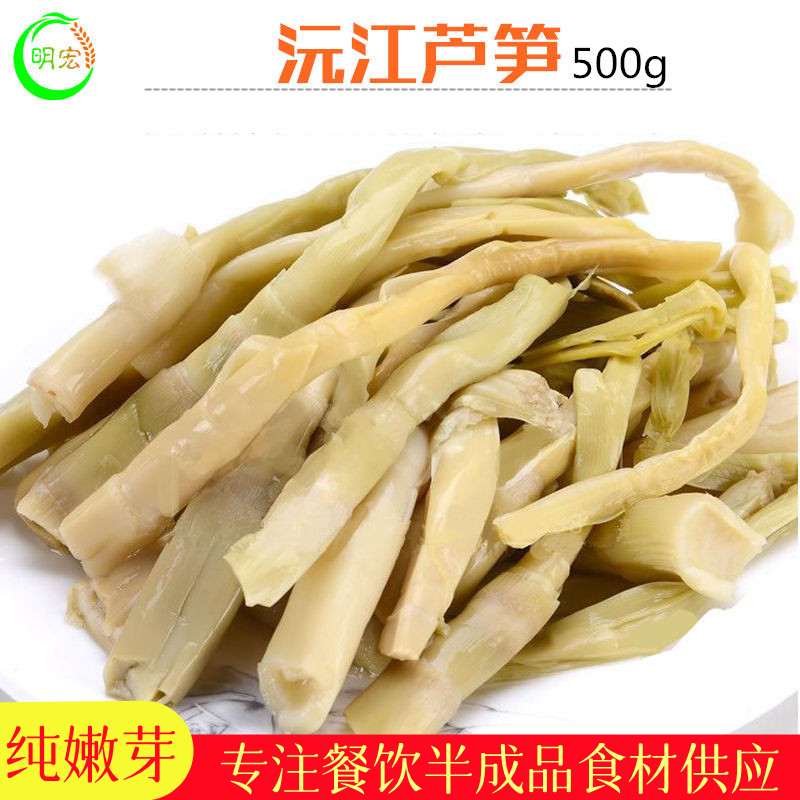 沅江芦笋500g盐水腌制芦苇笋荻柴笋特产饭店酒店鱼头火锅快捷蔬菜
