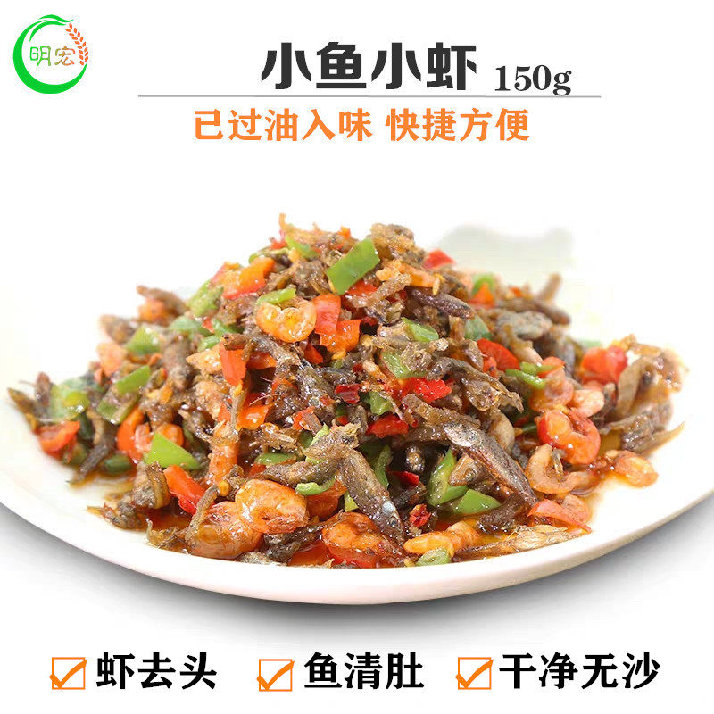 小鱼虾米鱼仔虾皮虾仁淡干虾子毛毛鱼半成品商用餐饮食材私房菜肴
