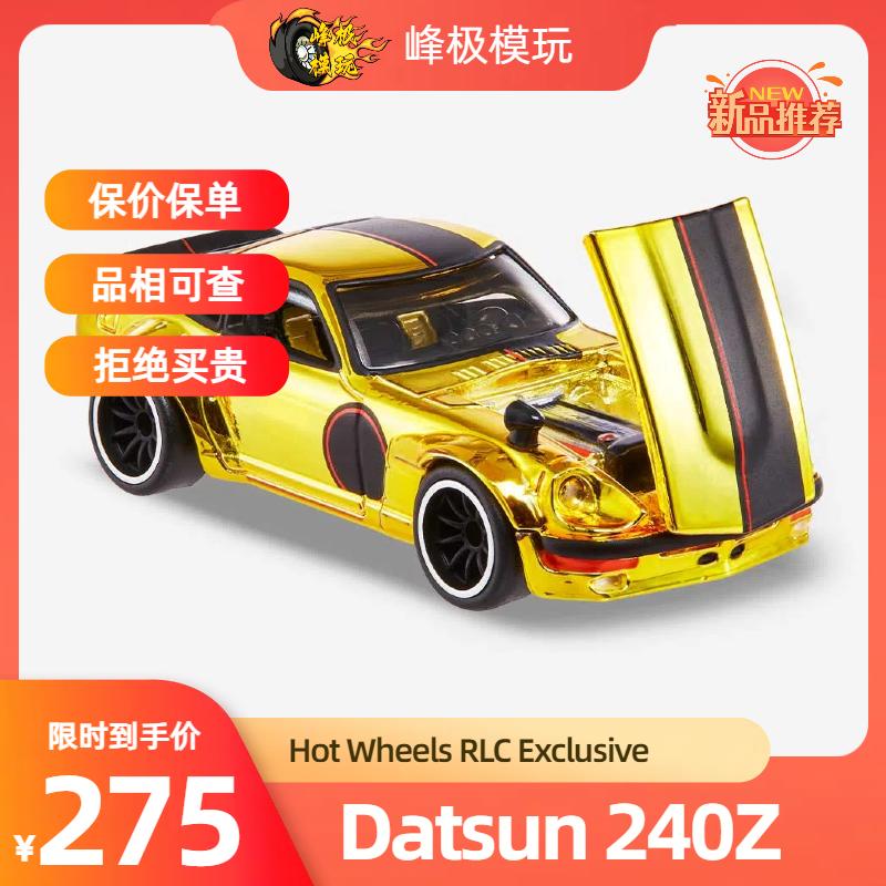 限量模型玩具风火轮电镀64