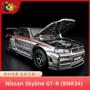 风火轮 RLC GTR 银 Nissan Skyline GT-R (BNR34)