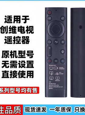 适用创维电视语音遥控器YK-8600J 55 50 65G950 65G35 50H7S 55A9