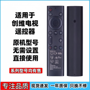 65G950 65G35 55A9 适用创维电视语音遥控器YK 50H7S 8600J