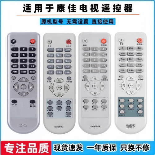 适用康佳遥控器KK-Y315/FY294P