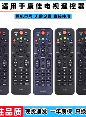 适用于康佳电视遥控器KW-Y001/KK-Y366/KK-Y367/KW-Y386/KW-Y001K