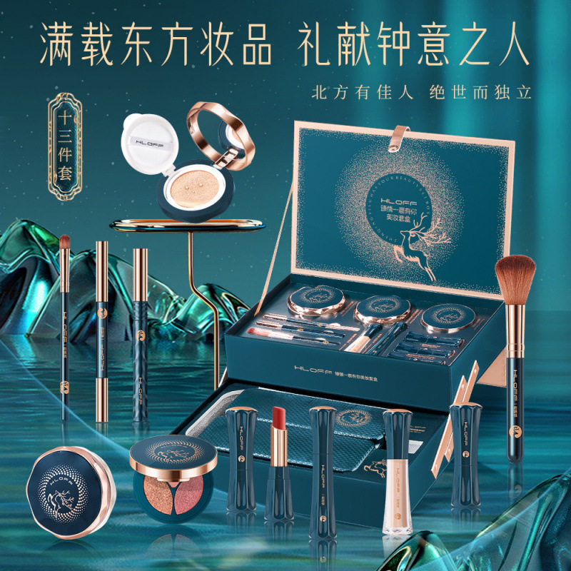 HLOFF臻情一鹿有你美妆套盒 七夕情人节礼物送老婆女朋友彩妆套盒