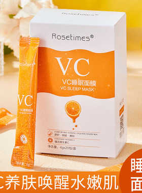 VC睡眠面膜冻龄贵妇补水柔嫩滋润免洗晚安面霜霜一件代发抗皱