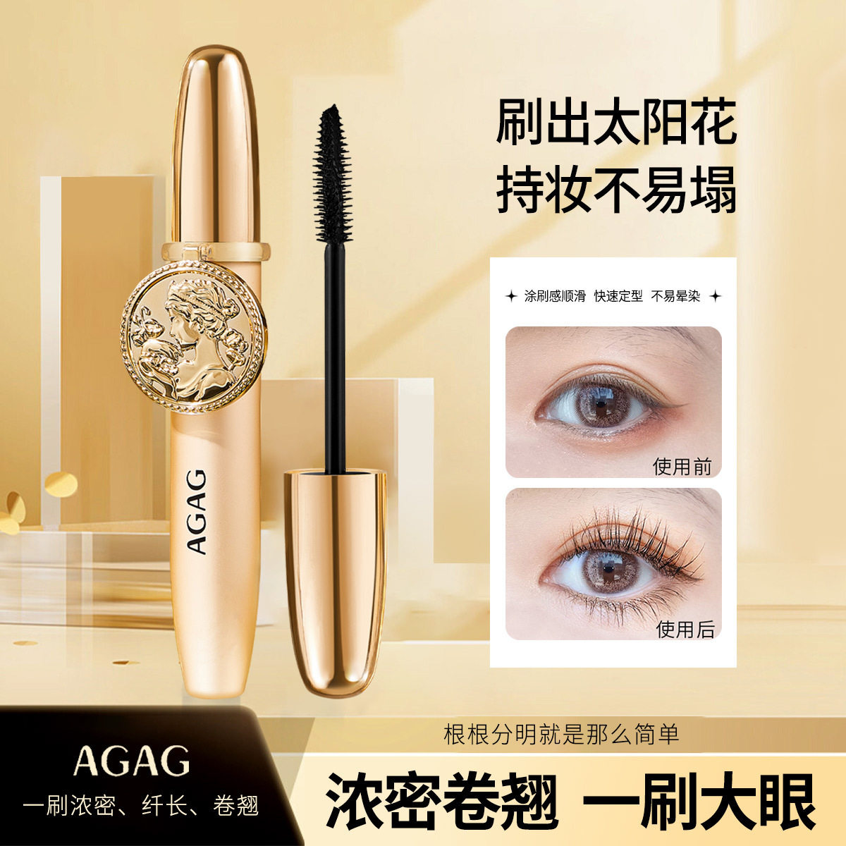 自由倍翘镜子睫毛膏防水防汗不晕染纤长浓密卷翘不晕妆批发