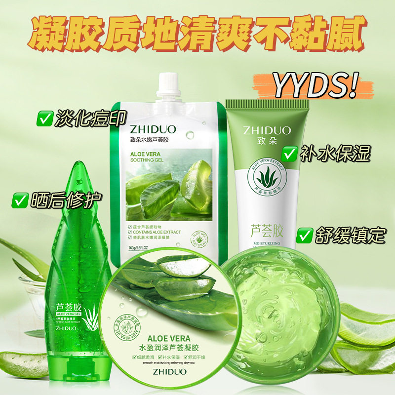 致朵库拉索芦荟胶 清爽补水芦荟凝胶乳液晒后修护保湿芦荟胶大罐,美容护肤/美体/精油,乳液/面霜,淘宝优惠券,粉丝福利购,淘宝优惠卷