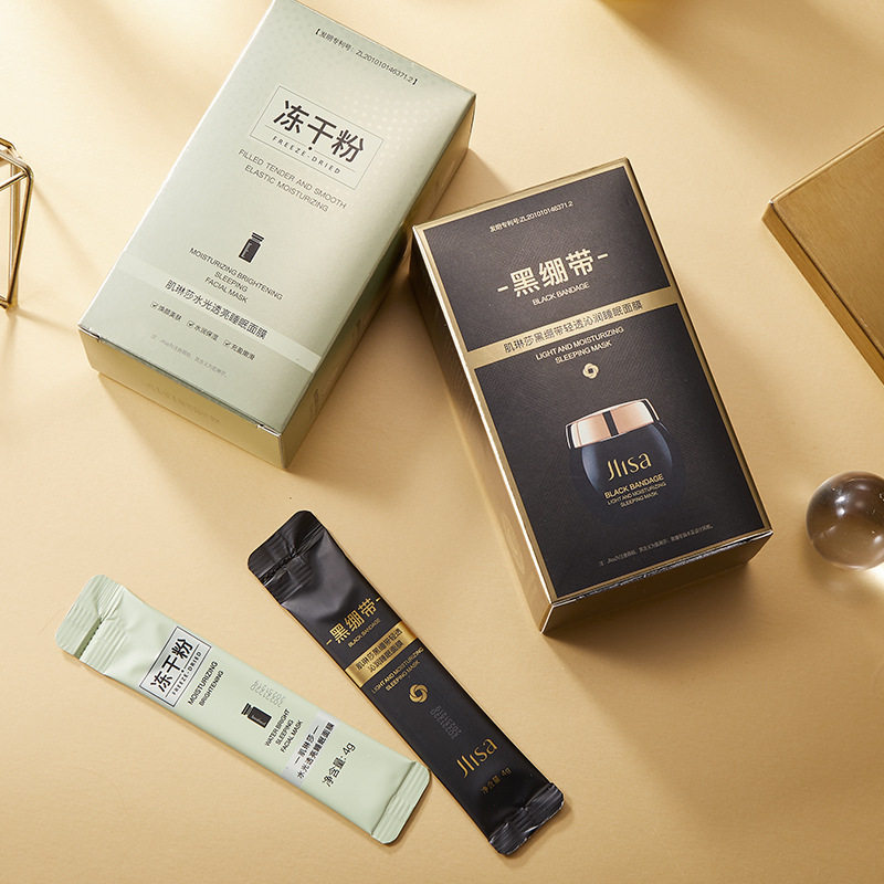 肌琳莎黑绷带睡眠面膜补水保湿涂抹式面膜免洗懒人冻干粉冻膜便携