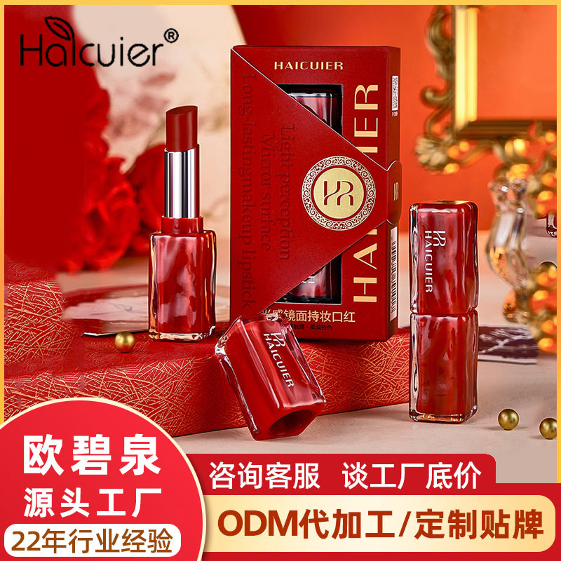 海萃尔光感镜面持妆口红润唇膏直播跨境爆款保湿唇膏学生平价