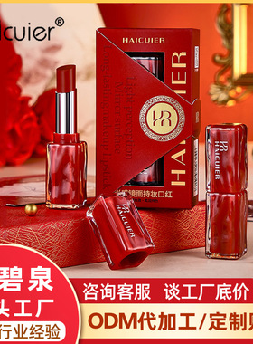 海萃尔光感镜面持妆口红润唇膏直播跨境爆款保湿唇膏学生平价