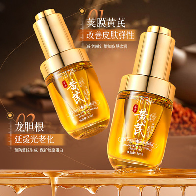 洛娅黄芪淡纹抗皱嫩肤精华油 紧致保湿以油养肤面部护肤美容油