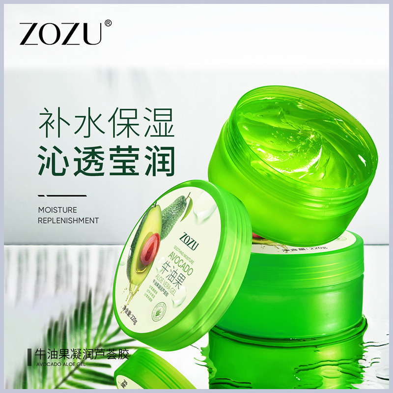 ZOZU牛油果芦荟胶220g 补水保湿滋润清爽不粘腻 芦荟胶护肤品
