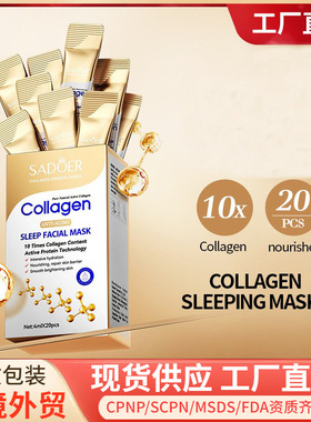 全英文SADOER骨胶原抗皱睡眠面膜 补水保湿Facial mask外贸跨境