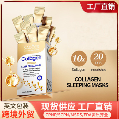 全英文SADOER骨胶原抗皱睡眠面膜 补水保湿Facial mask外贸跨境