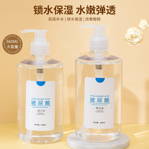 颜佳宜玻尿酸原液补水保湿精华液面部肤色提亮爽肤水