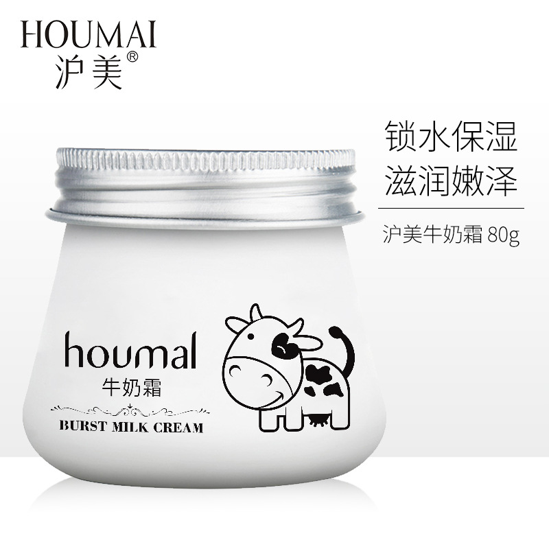 沪美牛奶霜80g 补水保湿滋润嫩泽锁水亮肤面霜乳液学生隔离遮瑕霜
